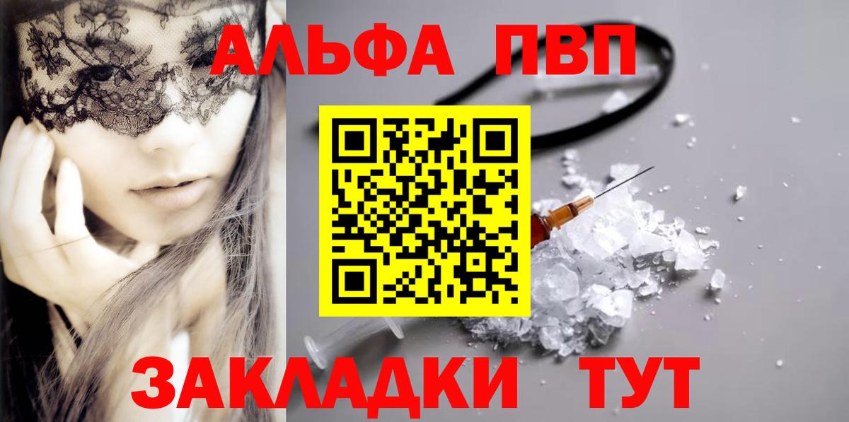 APVP мука  Вход с VPN  наркота  А ПВП Crystall  Alpha PVP СК КРИС  Десногорск 