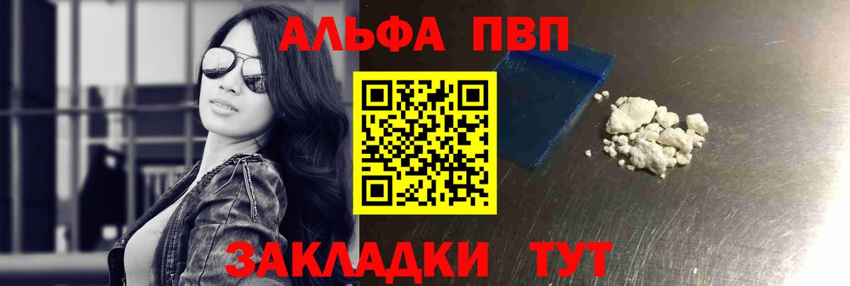 Alpha PVP СК КРИС Десногорск