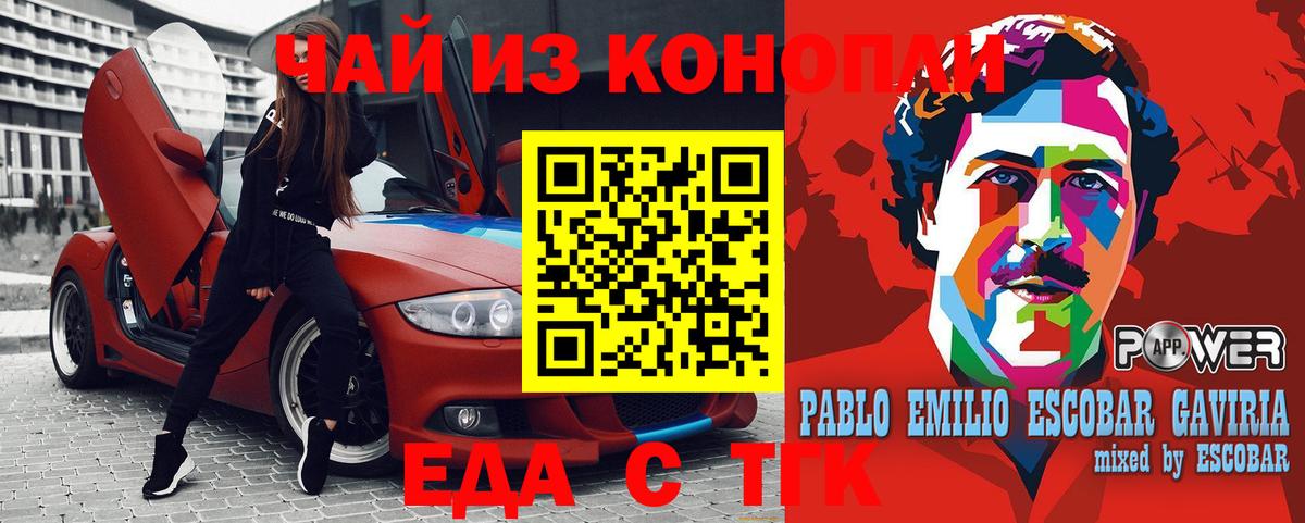 Canna-Cookies конопля  Вход с VPN  Десногорск 