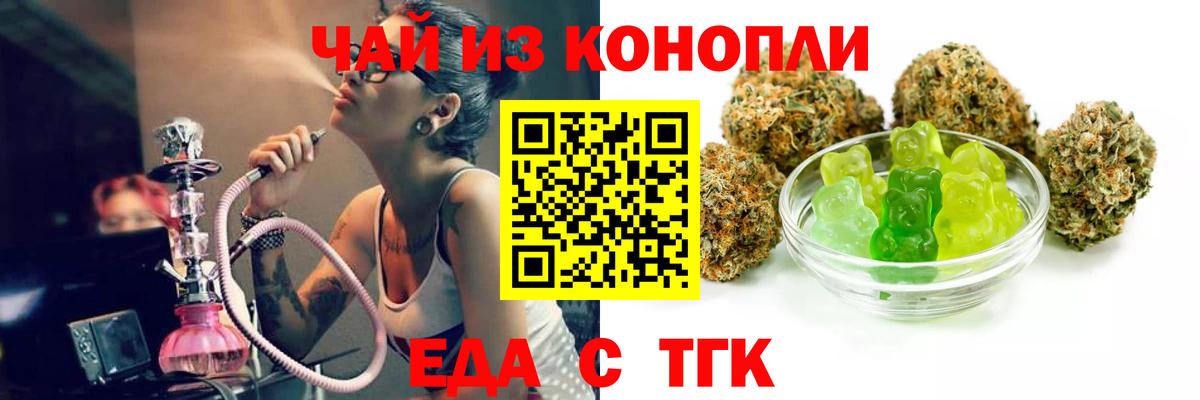 Печенье с ТГК конопля Десногорск