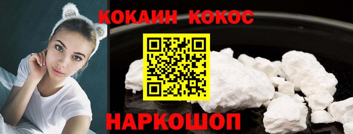 Десногорск  Cocaine Колумбийский  Кокаин 98%  магазин продажи наркотиков  Вход с VPN 