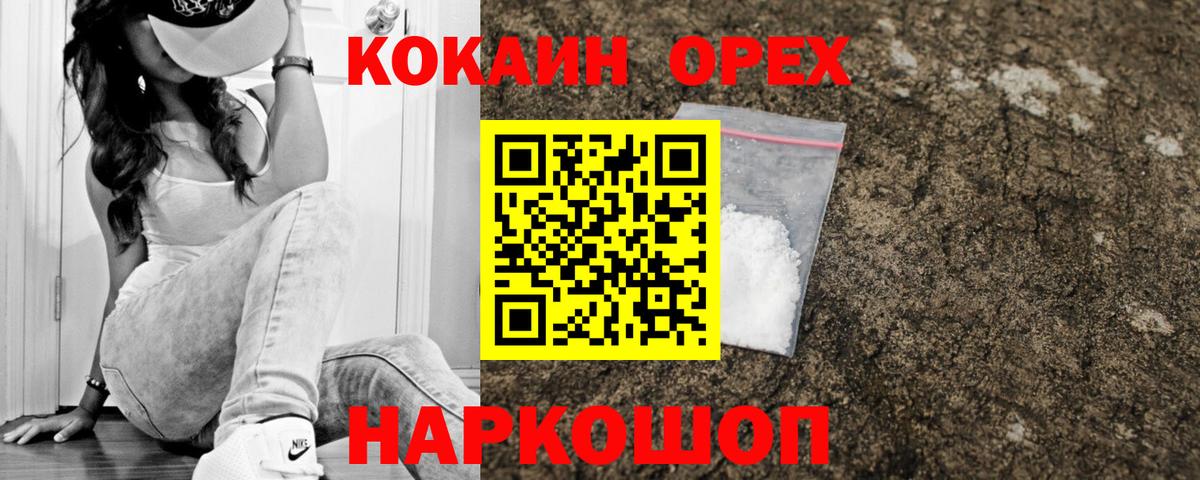 COCAIN Перу Десногорск