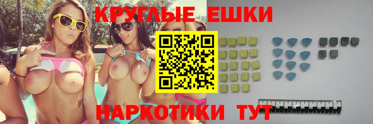 ЭКСТАЗИ 280 MDMA Десногорск
