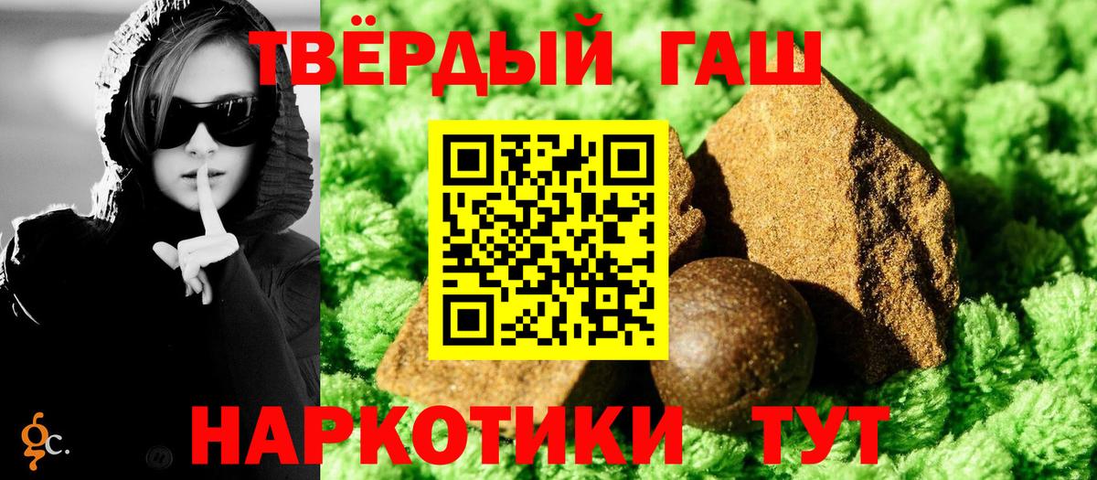 Десногорск  ГАШИШ Cannabis  Гашиш 40% ТГК  Вход с VPN 