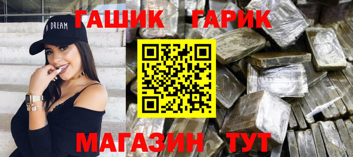 ГАШ AMNESIA HAZE Десногорск