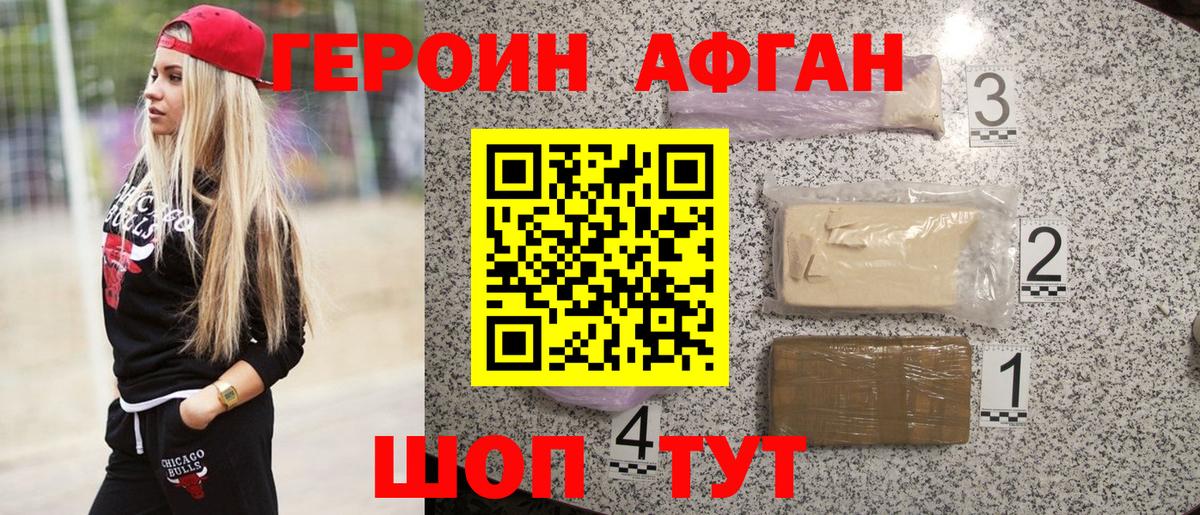 Героин  Героин герыч  Вход с VPN  Десногорск 