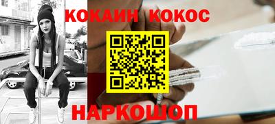 кокаин перу Балаково