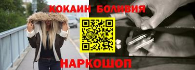 кокаин перу Балаково