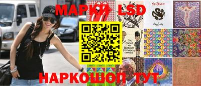 марки lsd Волжск