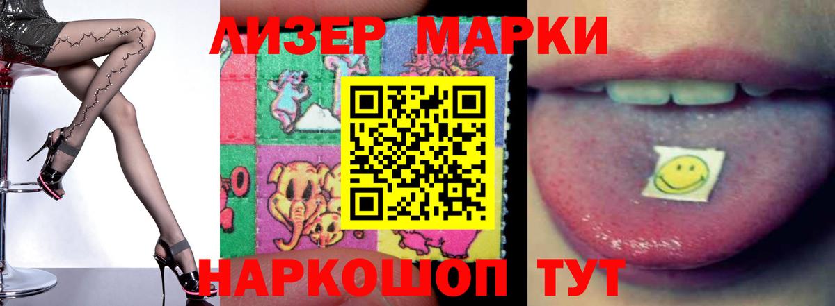 ЛСД экстази кислота  LSD-25 экстази кислота  Вход с VPN  Десногорск 