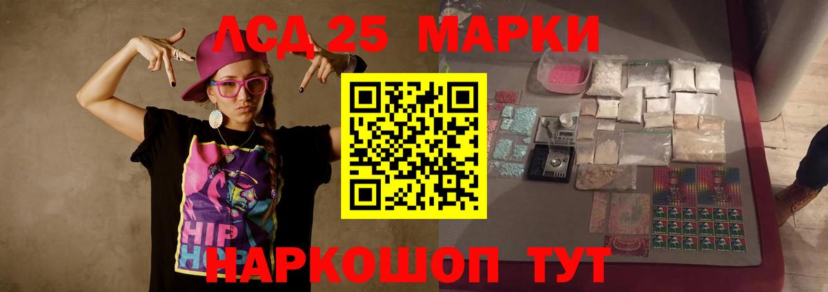 LSD-25 экстази кислота Десногорск