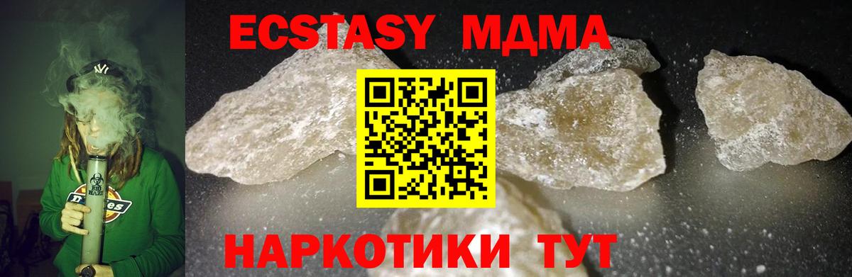 Десногорск  MDMA кристаллы  Вход с VPN 