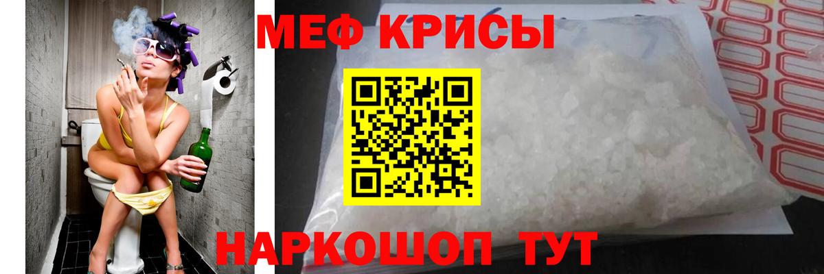 Мефедрон кристаллы  Мефедрон 4 MMC  Меф  Вход с VPN  Десногорск 