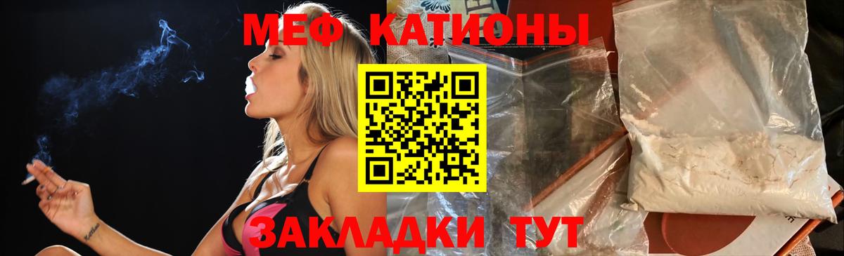 Мефедрон Десногорск