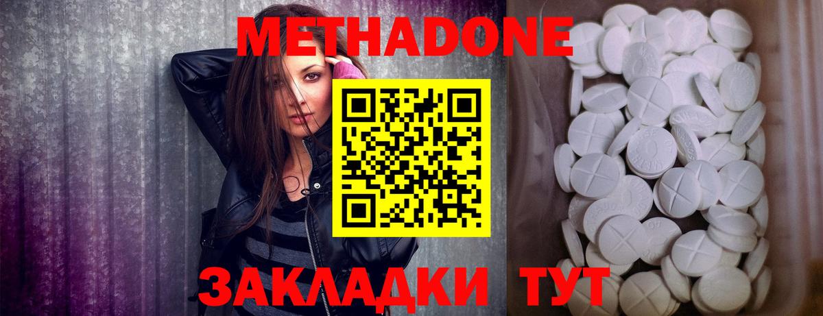 Метадон кристалл  Вход с VPN  МЕТАДОН кристалл  Десногорск 