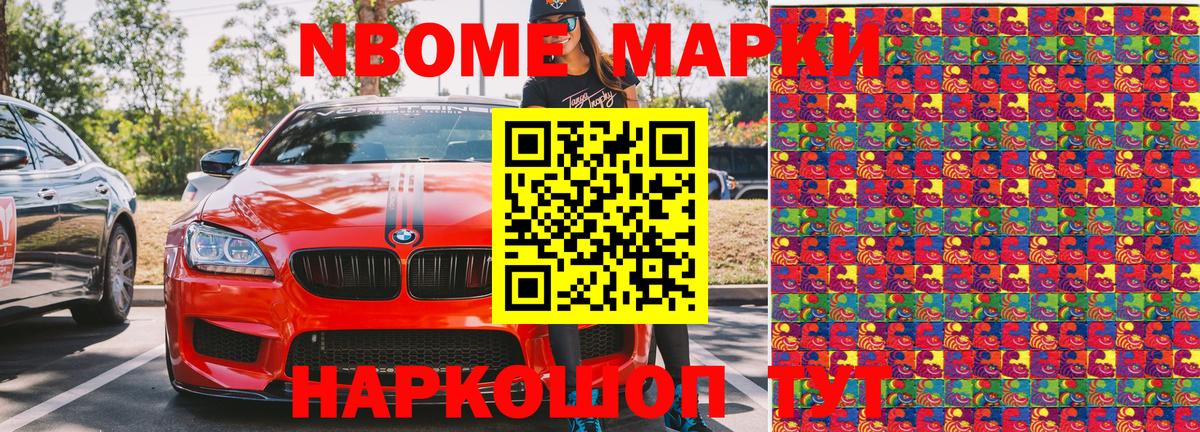 купить наркотик  Наркотические марки 1,5мг  Вход с VPN  Десногорск  Наркотические марки 1,5мг 