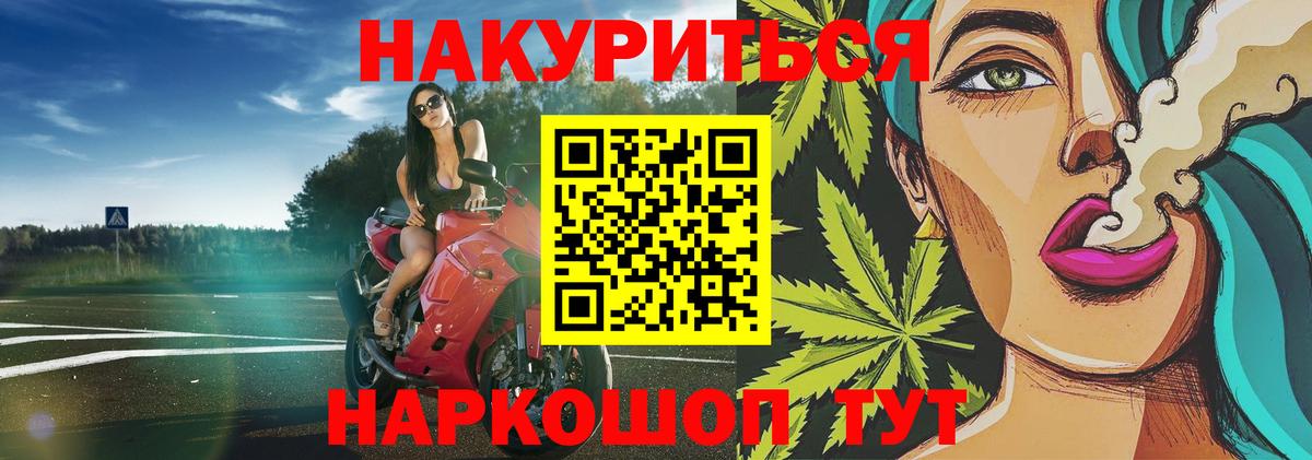 МАРИХУАНА Bruce Banner Десногорск